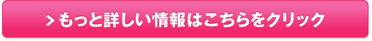 【Re:Bloom（リブルーム）】販売サイトへ